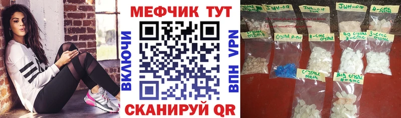 где продают Подольск МЕФ мука
