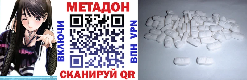 МЕТАДОН кристалл  Подольск 